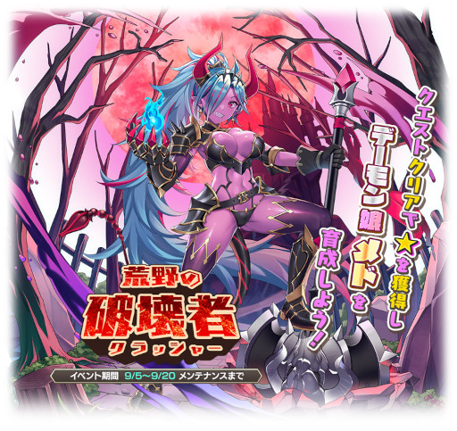 画像ギャラリー No.006のサムネイル画像 / スマホアプリ版「モンスター娘TD」の事前登録受付が開始に。登録者数15万人達成で3000個の幻獣石を受け取れるチャンス