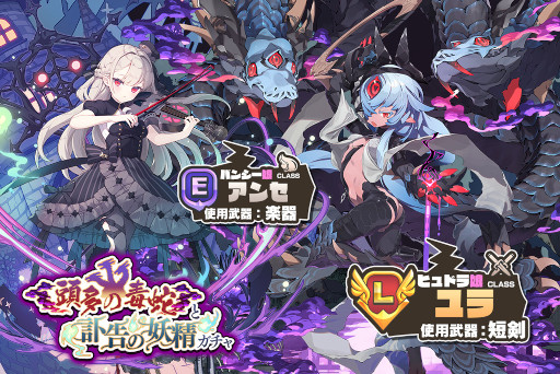 画像ギャラリー No.008のサムネイル画像 / スマホアプリ版「モンスター娘TD」の事前登録受付が開始に。登録者数15万人達成で3000個の幻獣石を受け取れるチャンス