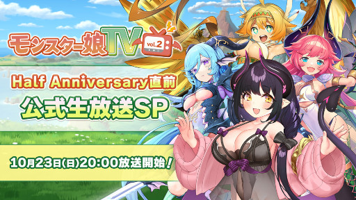 画像ギャラリー No.008のサムネイル画像 / スマホアプリ版「モンスター娘TD」のサービス開始日が10月25日に決定。事前登録者数は15万人を突破，幻獣石3000個を配付へ