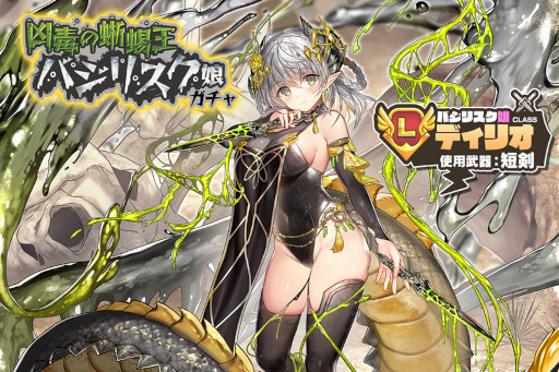 画像ギャラリー No.014のサムネイル画像 / スマホアプリ版「モンスター娘TD」のサービス開始日が10月25日に決定。事前登録者数は15万人を突破，幻獣石3000個を配付へ