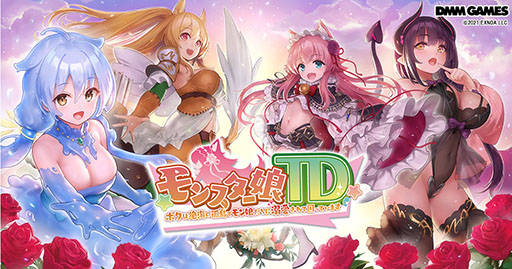画像ギャラリー No.001のサムネイル画像 / App Store / Google Play版「モンスター娘TD」の正式サービスがスタート。記念のログインボーナスやアップデート情報なども公開に