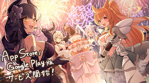 画像ギャラリー No.002のサムネイル画像 / App Store / Google Play版「モンスター娘TD」の正式サービスがスタート。記念のログインボーナスやアップデート情報なども公開に