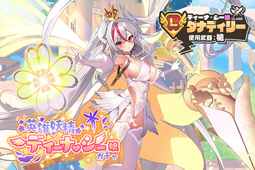 画像ギャラリー No.007のサムネイル画像 / App Store / Google Play版「モンスター娘TD」の正式サービスがスタート。記念のログインボーナスやアップデート情報なども公開に