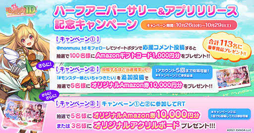 画像ギャラリー No.009のサムネイル画像 / App Store / Google Play版「モンスター娘TD」の正式サービスがスタート。記念のログインボーナスやアップデート情報なども公開に
