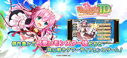 モンスター娘TD　〜ボクは絶海の孤島でモン娘たちに溺愛されて困っています〜