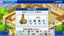 画像ギャラリー No.009のサムネイル画像 / カイロソフト，「サッカークラブ物語」「アニメスタジオ物語」の2作をSteamで8月8日にリリース