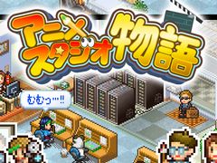 カイロソフト，「サッカークラブ物語」「アニメスタジオ物語」の2作をSteamで8月8日にリリース