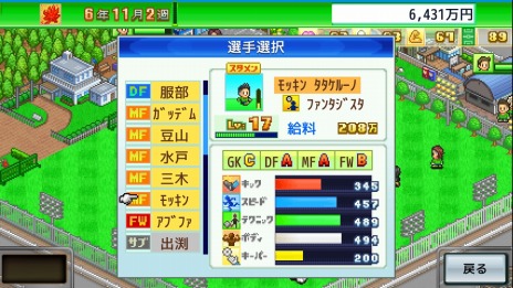 画像ギャラリー No.005のサムネイル画像 / カイロソフト，PC向けSLG「サッカークラブ物語」と「アニメスタジオ物語」の配信をSteamで開始
