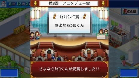 画像ギャラリー No.016のサムネイル画像 / カイロソフト，PC向けSLG「サッカークラブ物語」と「アニメスタジオ物語」の配信をSteamで開始