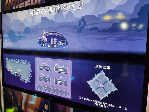 画像ギャラリー No.002のサムネイル画像 / ［TGS2022］タワーディフェンス風採掘ACT「Dome Keeper」プレイレポート。資源を集めてドームを強化し襲撃から守りきろう