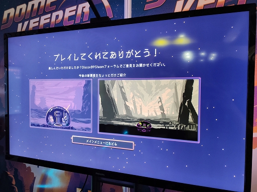 画像ギャラリー No.025のサムネイル画像 / ［TGS2022］タワーディフェンス風採掘ACT「Dome Keeper」プレイレポート。資源を集めてドームを強化し襲撃から守りきろう