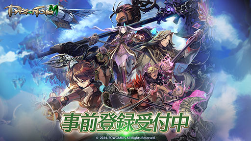 画像ギャラリー No.001のサムネイル画像 / 人気MMORPGのスマホ向けタイトル「プリストンテールM」,事前登録を本日開始。韓国Google Playストアのセルラン1位を達成