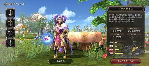 画像ギャラリー No.004のサムネイル画像 / “MMORPG黎明期”を生きた「プリストンテール」がスマホアプリ「プリストンテールM」となって復活。開発者が語るその理由とは【PR】