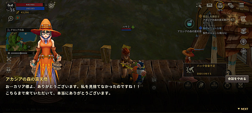画像ギャラリー No.006のサムネイル画像 / “MMORPG黎明期”を生きた「プリストンテール」がスマホアプリ「プリストンテールM」となって復活。開発者が語るその理由とは【PR】