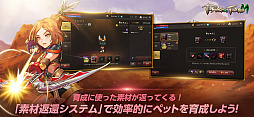 プリストンテールM