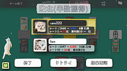 猫ヤクザの仁義にゃき戦い - オンライン対戦カードゲーム