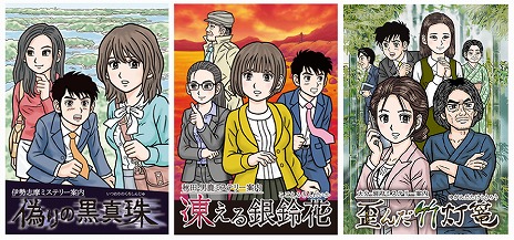 画像ギャラリー No.002のサムネイル画像 / Steam版「大分・別府ミステリー案内 歪んだ竹灯篭」が8月8日発売へ。シリーズ3作品をセットにしたお得なバンドルも登場