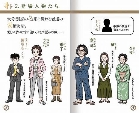 画像ギャラリー No.003のサムネイル画像 / Steam版「大分・別府ミステリー案内 歪んだ竹灯篭」が8月8日発売へ。シリーズ3作品をセットにしたお得なバンドルも登場