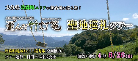 画像ギャラリー No.009のサムネイル画像 / Steam版「大分・別府ミステリー案内 歪んだ竹灯篭」が8月8日発売へ。シリーズ3作品をセットにしたお得なバンドルも登場