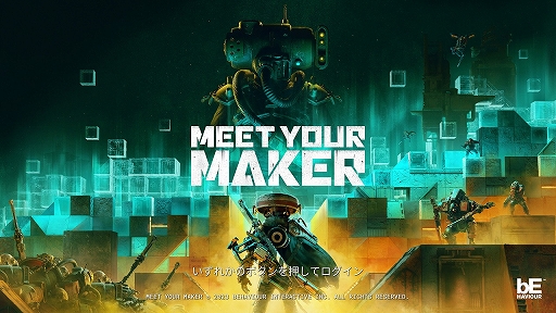 画像ギャラリー No.001のサムネイル画像 / ［プレイレポ］「Meet Your Maker」はFPSが苦手でも楽しめる！ 捨て身の取材活動（攻略）をしてデスゲームを改善しよう