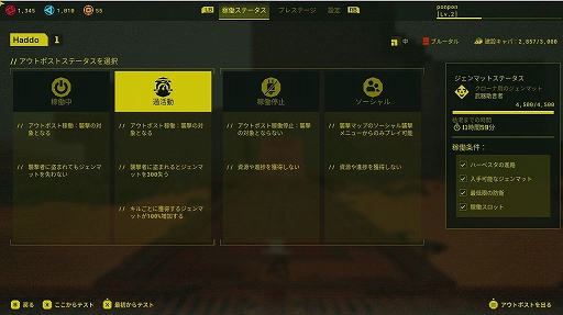 画像ギャラリー No.004のサムネイル画像 / ［プレイレポ］「Meet Your Maker」はFPSが苦手でも楽しめる！ 捨て身の取材活動（攻略）をしてデスゲームを改善しよう
