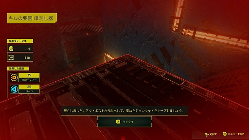 画像ギャラリー No.005のサムネイル画像 / ［プレイレポ］「Meet Your Maker」はFPSが苦手でも楽しめる！ 捨て身の取材活動（攻略）をしてデスゲームを改善しよう