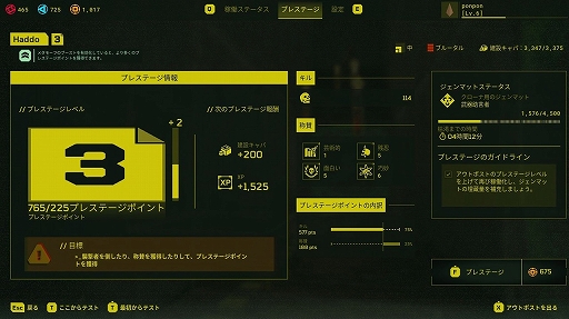 画像ギャラリー No.017のサムネイル画像 / ［プレイレポ］「Meet Your Maker」はFPSが苦手でも楽しめる！ 捨て身の取材活動（攻略）をしてデスゲームを改善しよう