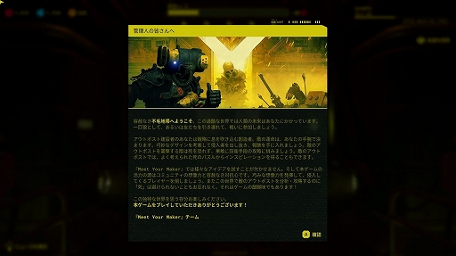 画像ギャラリー No.021のサムネイル画像 / ［プレイレポ］「Meet Your Maker」はFPSが苦手でも楽しめる！ 捨て身の取材活動（攻略）をしてデスゲームを改善しよう