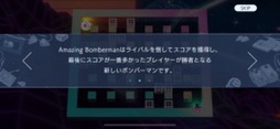 画像ギャラリー No.003のサムネイル画像 / 「アメージング ボンバーマン」はサウンドとビジュアルが刺激的な爽快爆破バトル(今日から始めろApple Arcade #2)