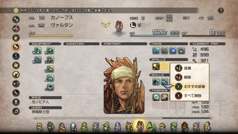 画像ギャラリー No.039のサムネイル画像 / 「タクティクスオウガ リボーン」PS5/PS4/Switch/Steam向けに11月11日発売。名作タクティカルRPGをリファイン