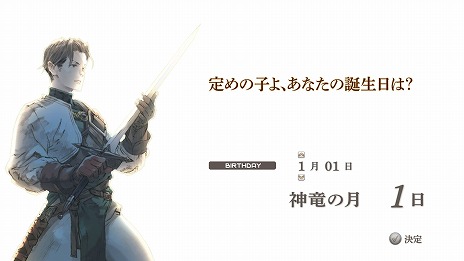 画像ギャラリー No.002のサムネイル画像 / 「タクティクスオウガ リボーン」，8種類の“エレメント”と，エレメントを司る神々の情報を公開。育成やバトルの基本情報も明らかに