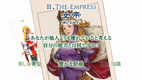 画像ギャラリー No.003のサムネイル画像 / 「タクティクスオウガ リボーン」，8種類の“エレメント”と，エレメントを司る神々の情報を公開。育成やバトルの基本情報も明らかに