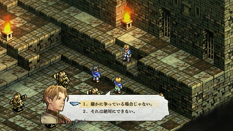 画像ギャラリー No.019のサムネイル画像 / 「タクティクスオウガ リボーン」，8種類の“エレメント”と，エレメントを司る神々の情報を公開。育成やバトルの基本情報も明らかに