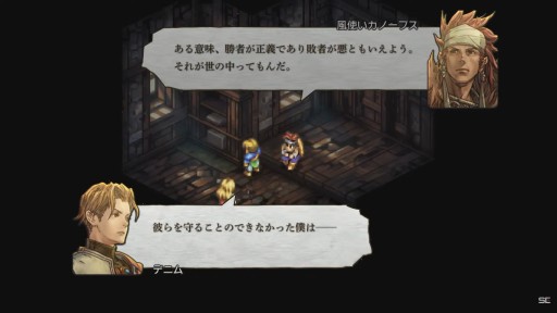 画像ギャラリー No.017のサムネイル画像 / ［TGS2022］「タクティクスオウガ リボーン」の新情報が公開された公式生放送レポート。12年の時を経た本作のリファインポイントが明らかに