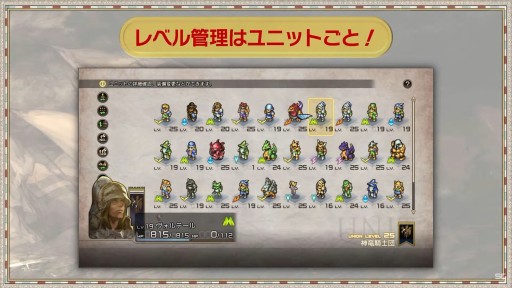 画像ギャラリー No.019のサムネイル画像 / ［TGS2022］「タクティクスオウガ リボーン」の新情報が公開された公式生放送レポート。12年の時を経た本作のリファインポイントが明らかに