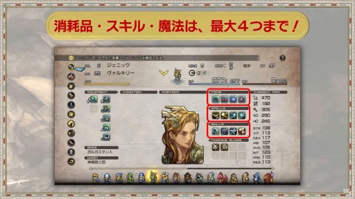 画像ギャラリー No.020のサムネイル画像 / ［TGS2022］「タクティクスオウガ リボーン」の新情報が公開された公式生放送レポート。12年の時を経た本作のリファインポイントが明らかに