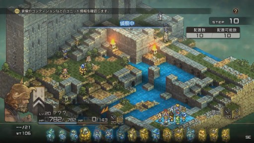 画像ギャラリー No.022のサムネイル画像 / ［TGS2022］「タクティクスオウガ リボーン」の新情報が公開された公式生放送レポート。12年の時を経た本作のリファインポイントが明らかに