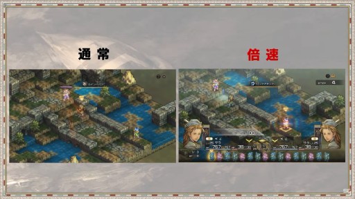 画像ギャラリー No.023のサムネイル画像 / ［TGS2022］「タクティクスオウガ リボーン」の新情報が公開された公式生放送レポート。12年の時を経た本作のリファインポイントが明らかに
