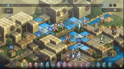 画像ギャラリー No.024のサムネイル画像 / ［TGS2022］「タクティクスオウガ リボーン」の新情報が公開された公式生放送レポート。12年の時を経た本作のリファインポイントが明らかに