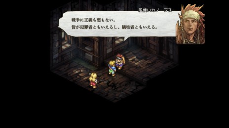 画像ギャラリー No.065のサムネイル画像 / 「タクティクスオウガ リボーン」，最新情報を公開。ユニット編成やバトル，ショップの新要素・改善点が明らかに