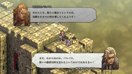 画像ギャラリー No.076のサムネイル画像 / 「タクティクスオウガ リボーン」，最新情報を公開。ユニット編成やバトル，ショップの新要素・改善点が明らかに