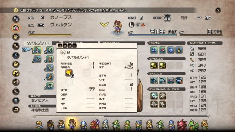 画像ギャラリー No.092のサムネイル画像 / 「タクティクスオウガ リボーン」，最新情報を公開。ユニット編成やバトル，ショップの新要素・改善点が明らかに