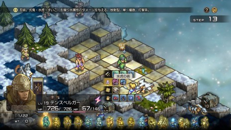 画像ギャラリー No.096のサムネイル画像 / 「タクティクスオウガ リボーン」，最新情報を公開。ユニット編成やバトル，ショップの新要素・改善点が明らかに