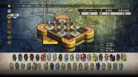 画像ギャラリー No.100のサムネイル画像 / 「タクティクスオウガ リボーン」，最新情報を公開。ユニット編成やバトル，ショップの新要素・改善点が明らかに