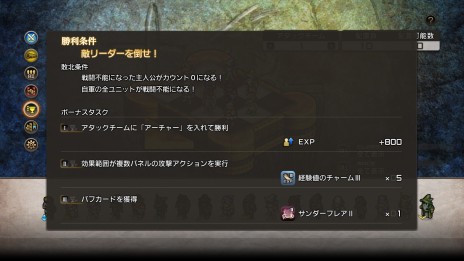 画像ギャラリー No.105のサムネイル画像 / 「タクティクスオウガ リボーン」，最新情報を公開。ユニット編成やバトル，ショップの新要素・改善点が明らかに