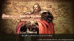 画像ギャラリー No.002のサムネイル画像 / 「タクティクスオウガ リボーン」先行プレイレポート。あの不朽の名作が懐かしくも新しい形で戻ってくる