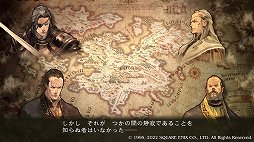 画像ギャラリー No.003のサムネイル画像 / 「タクティクスオウガ リボーン」先行プレイレポート。あの不朽の名作が懐かしくも新しい形で戻ってくる