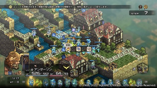 画像ギャラリー No.009のサムネイル画像 / 「タクティクスオウガ リボーン」先行プレイレポート。あの不朽の名作が懐かしくも新しい形で戻ってくる