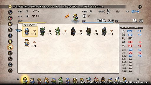 画像ギャラリー No.014のサムネイル画像 / 「タクティクスオウガ リボーン」先行プレイレポート。あの不朽の名作が懐かしくも新しい形で戻ってくる
