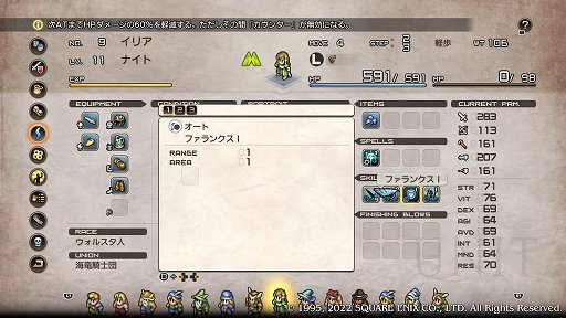 画像ギャラリー No.016のサムネイル画像 / 「タクティクスオウガ リボーン」先行プレイレポート。あの不朽の名作が懐かしくも新しい形で戻ってくる
